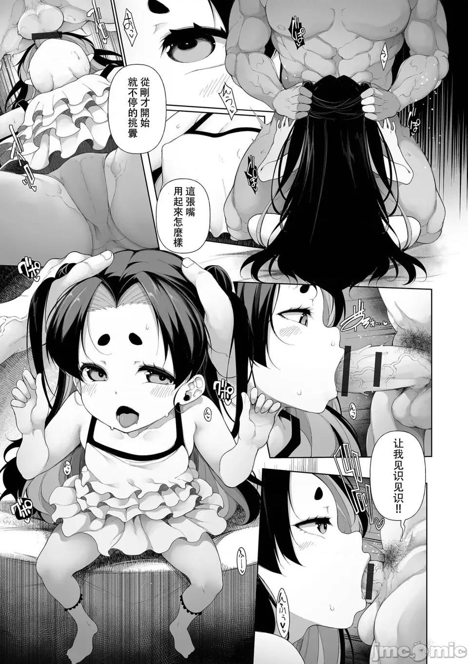メスガキわからせ塾 [逆又练物] メスガキわからせ塾 [DL版] 第105页