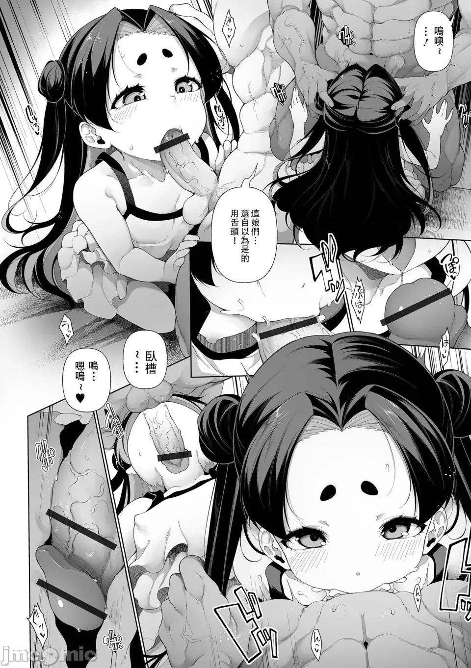 メスガキわからせ塾 [逆又练物] メスガキわからせ塾 [DL版] 第106页