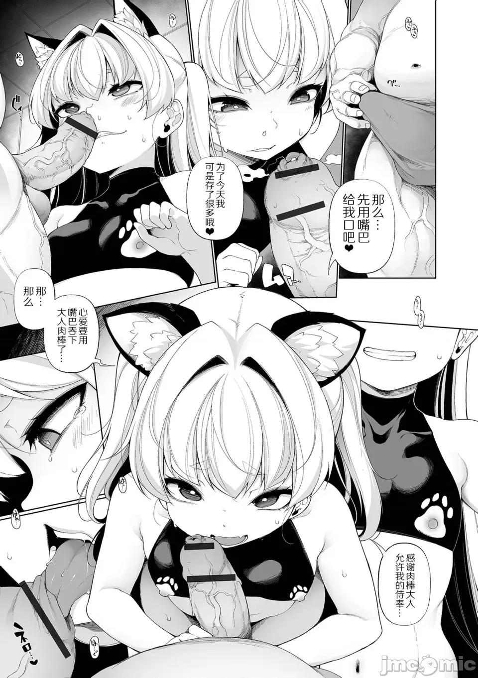 メスガキわからせ塾 [逆又练物] メスガキわからせ塾 [DL版] 第174页