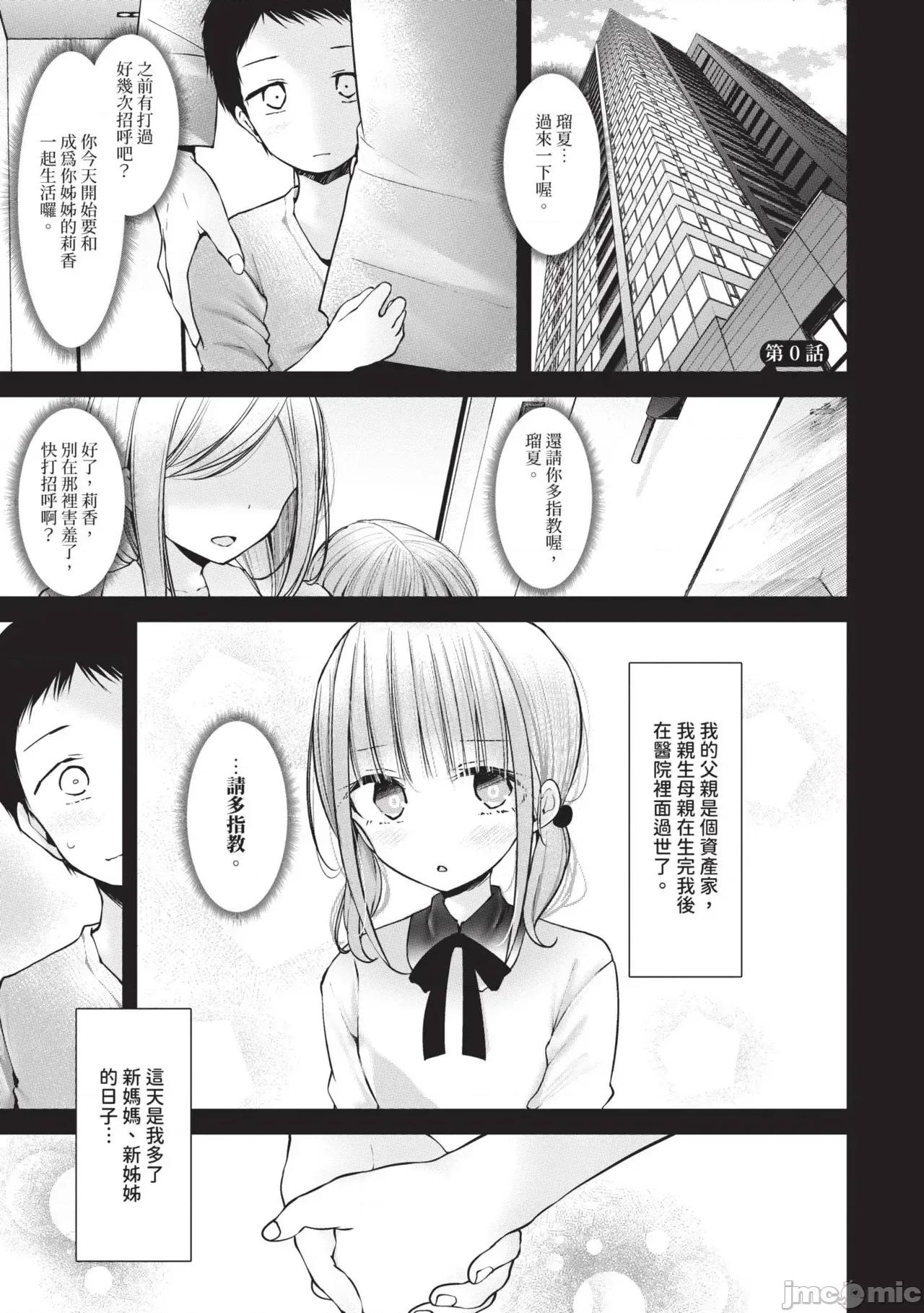 飞机杯教室-DROPOUT 飞机杯教室-DROPOUT- [大嘘] オナホ教室 -DROPOUT- 第4页