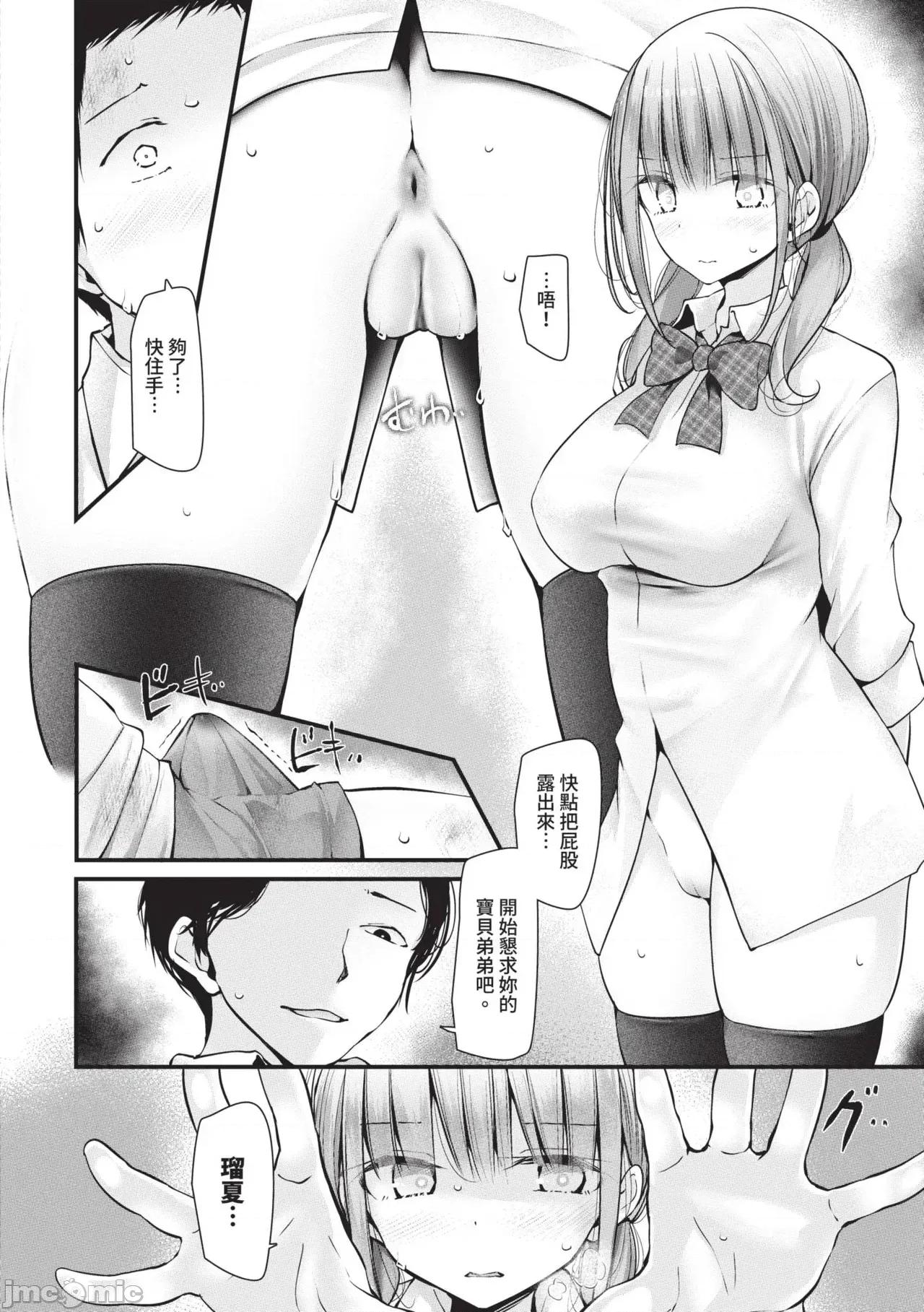 飞机杯教室-DROPOUT 飞机杯教室-DROPOUT- [大嘘] オナホ教室 -DROPOUT- 第9页