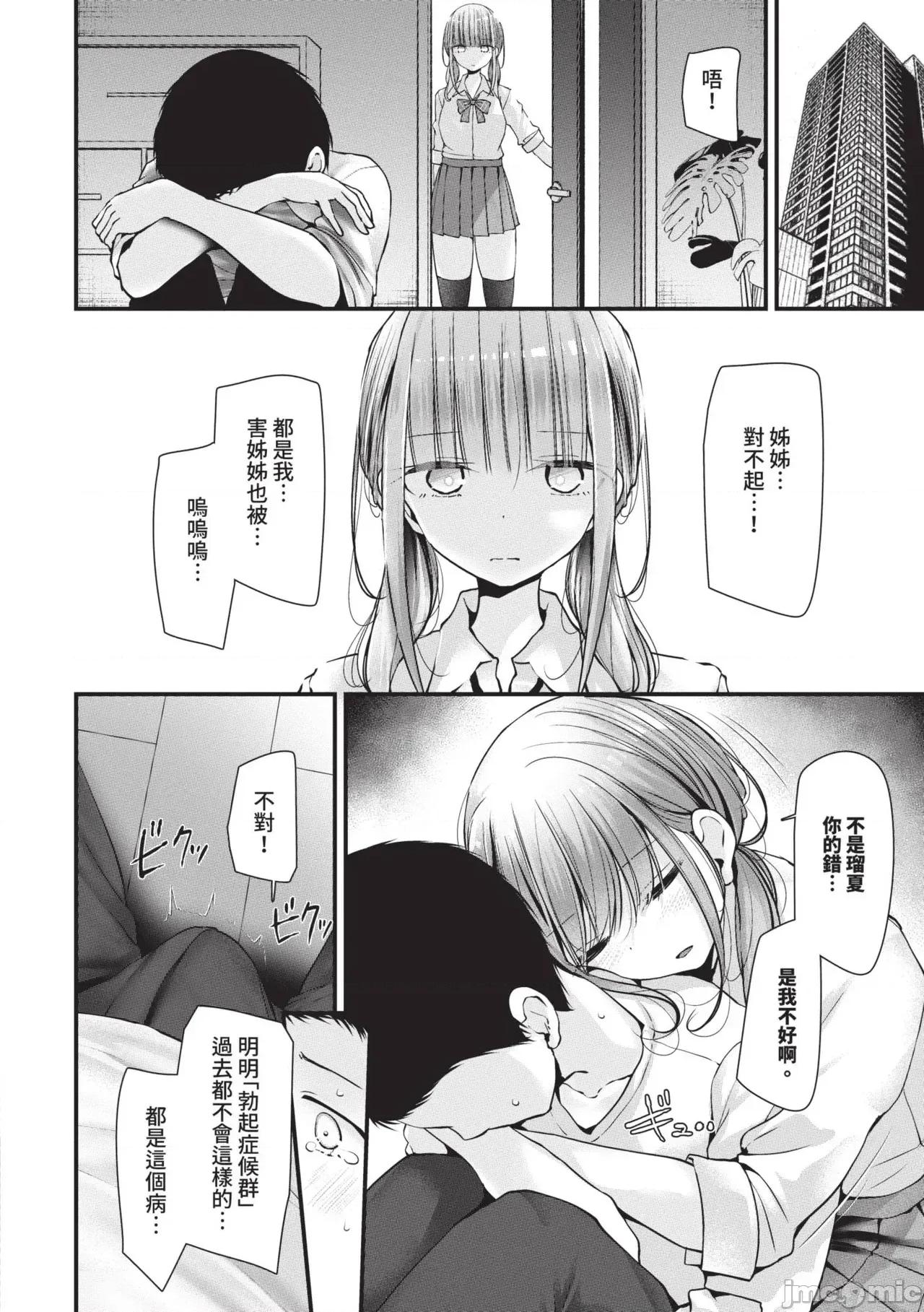 飞机杯教室-DROPOUT 飞机杯教室-DROPOUT- [大嘘] オナホ教室 -DROPOUT- 第15页
