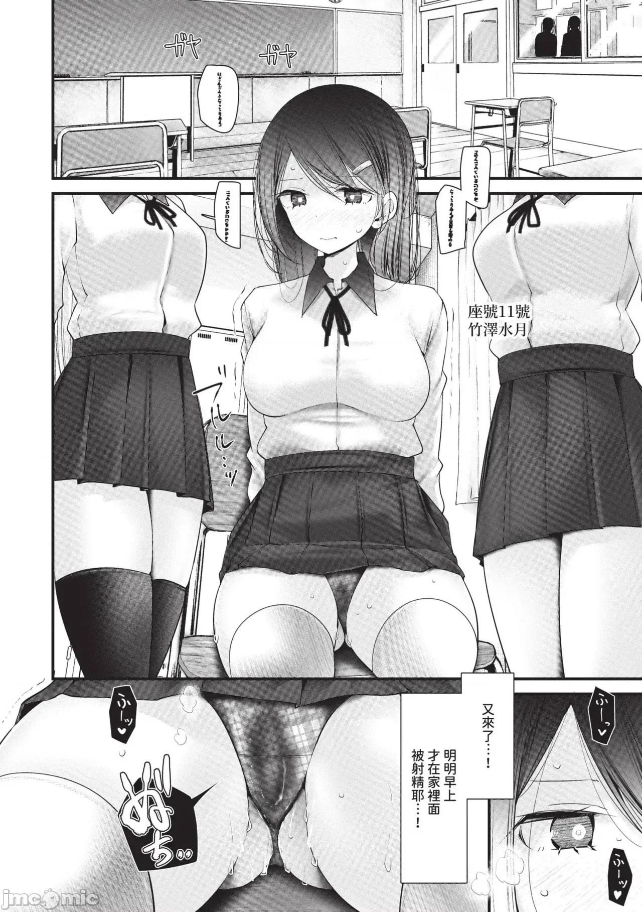 飞机杯教室-DROPOUT 飞机杯教室-DROPOUT- [大嘘] オナホ教室 -DROPOUT- 第77页