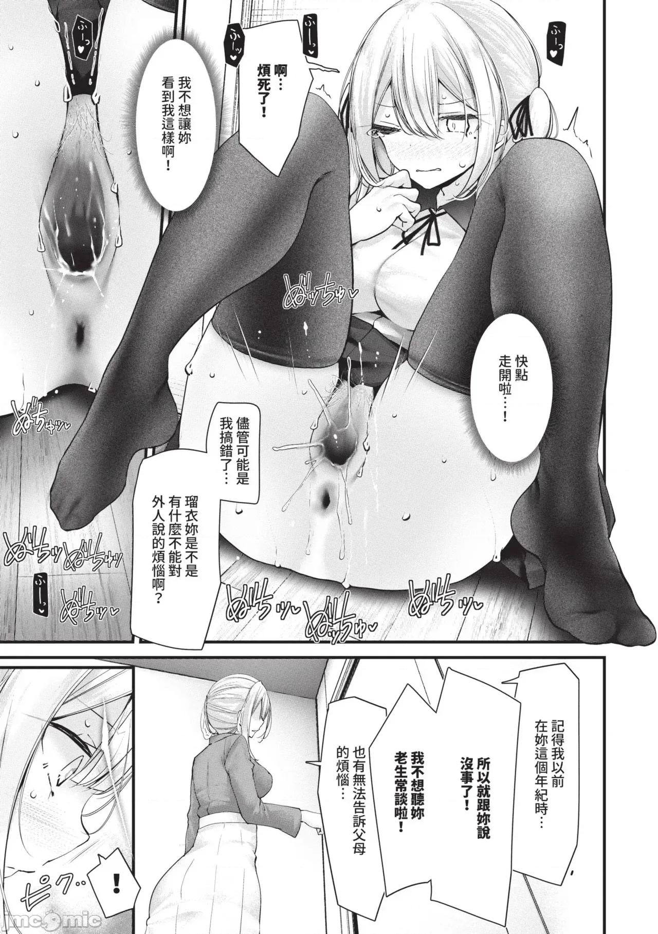 飞机杯教室-DROPOUT 飞机杯教室-DROPOUT- [大嘘] オナホ教室 -DROPOUT- 第114页