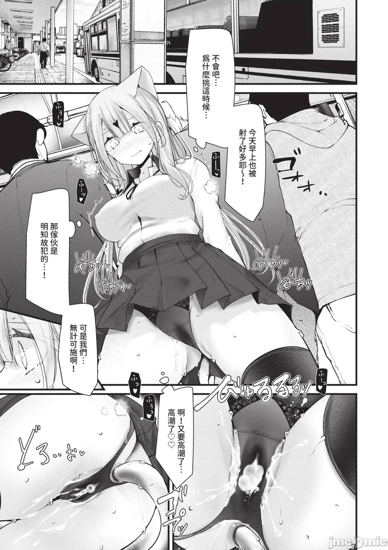 飞机杯教室-DROPOUT 飞机杯教室-DROPOUT- [大嘘] オナホ教室 -DROPOUT- 第124页