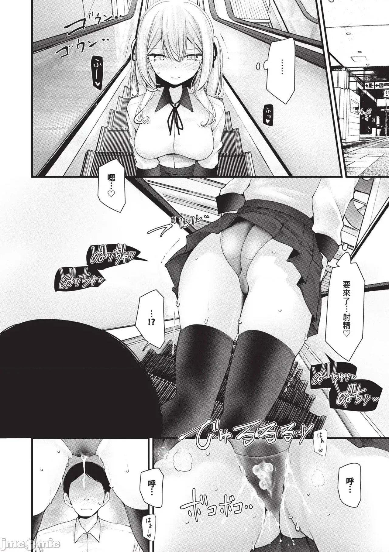 飞机杯教室-DROPOUT 飞机杯教室-DROPOUT- [大嘘] オナホ教室 -DROPOUT- 第125页