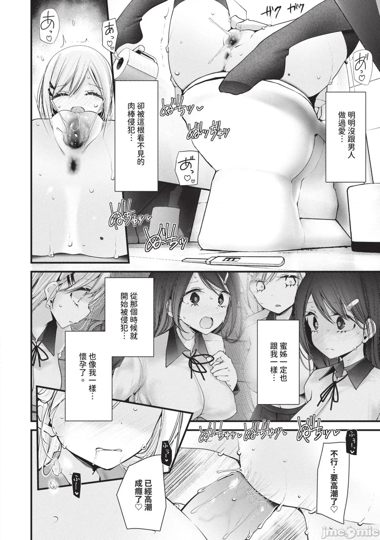 飞机杯教室-DROPOUT 飞机杯教室-DROPOUT- [大嘘] オナホ教室 -DROPOUT- 第191页