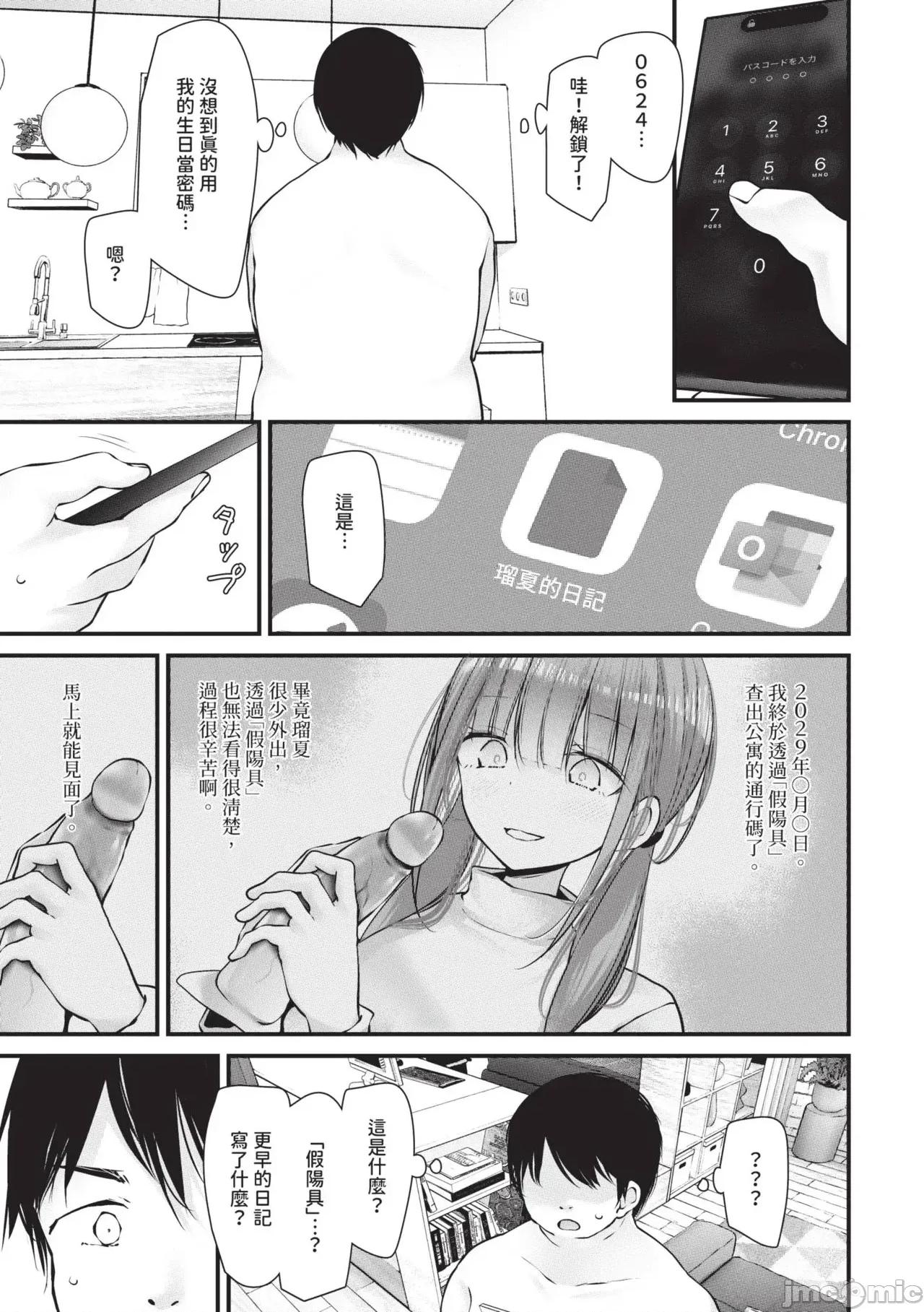 飞机杯教室-DROPOUT 飞机杯教室-DROPOUT- [大嘘] オナホ教室 -DROPOUT- 第220页
