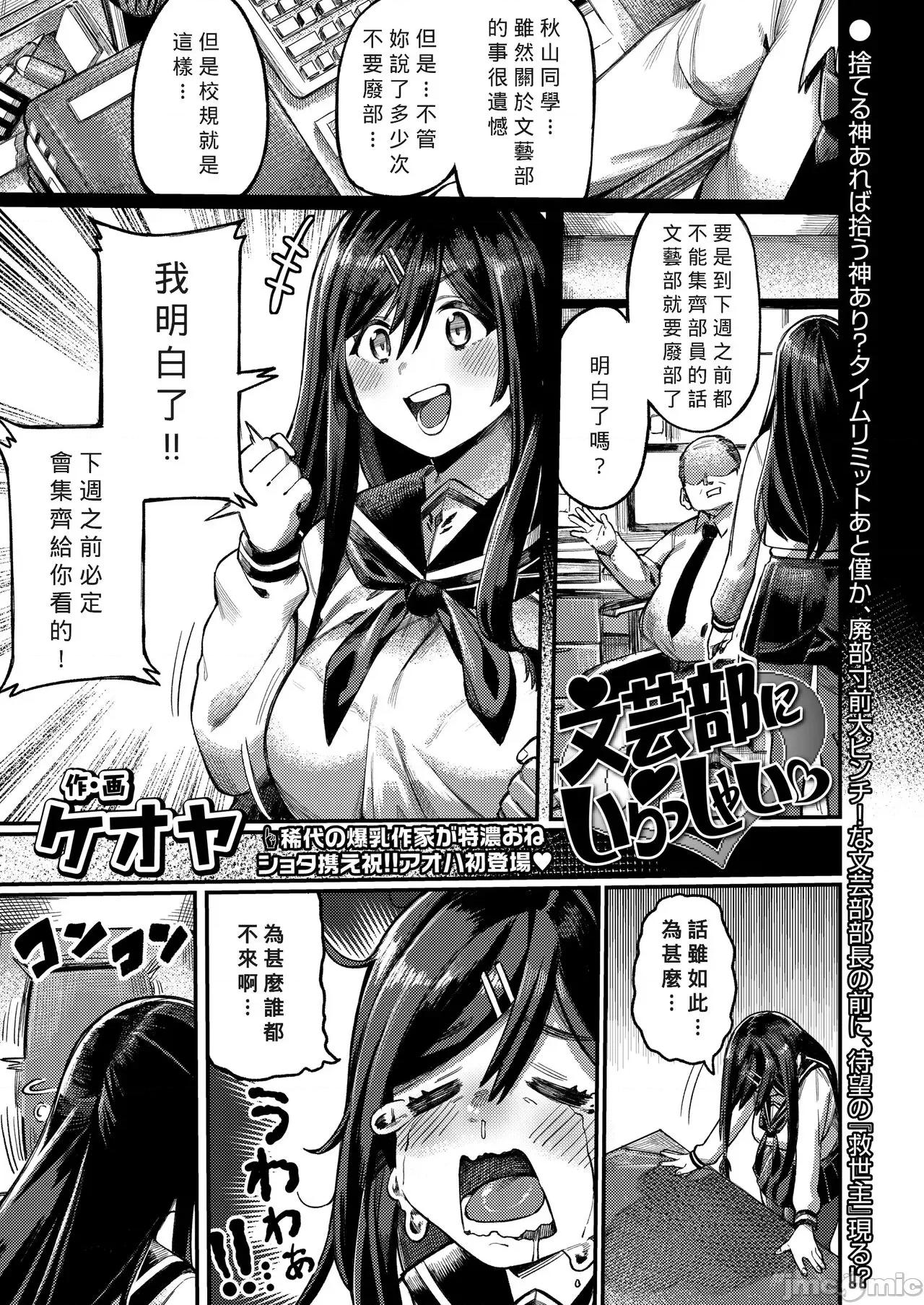 メスオチショータイム [闲得无聊汉化组] [Digital] [ケオヤ] メスオチショータイム [中国翻译] 第141页