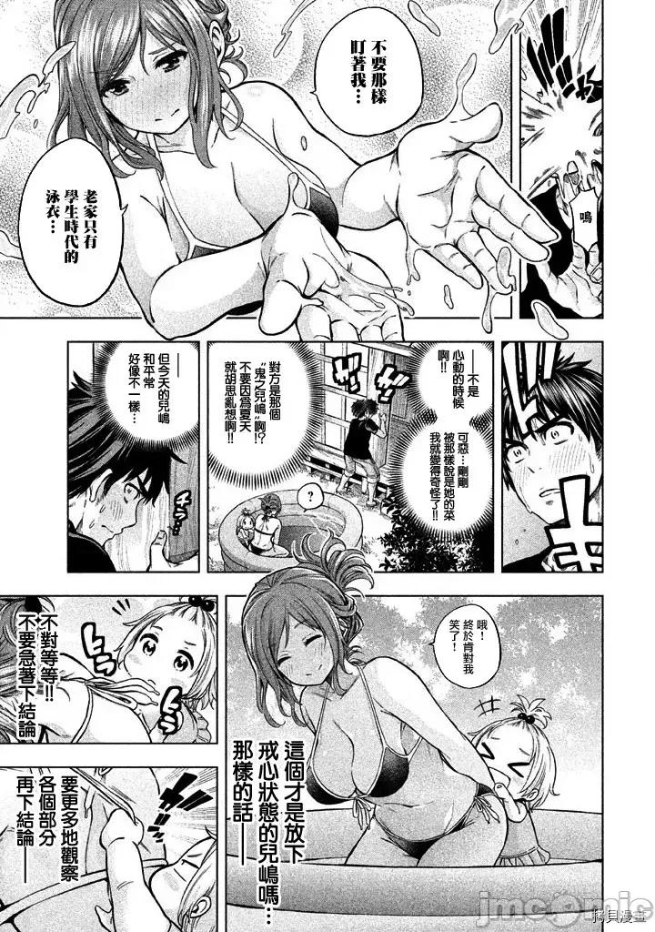 为什么老师会在这裡！？ 为什么老师会在这裡！？005 04话.zip 第9页
