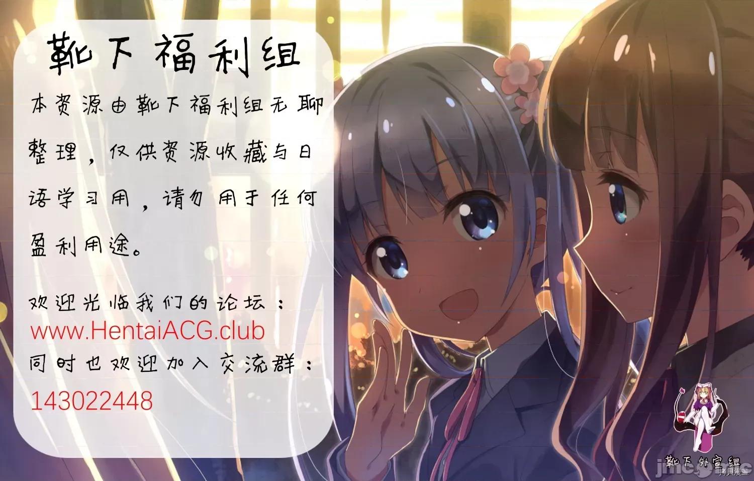 为什么老师会在这裡！？ 为什么老师会在这裡！？005 04话.zip 第17页