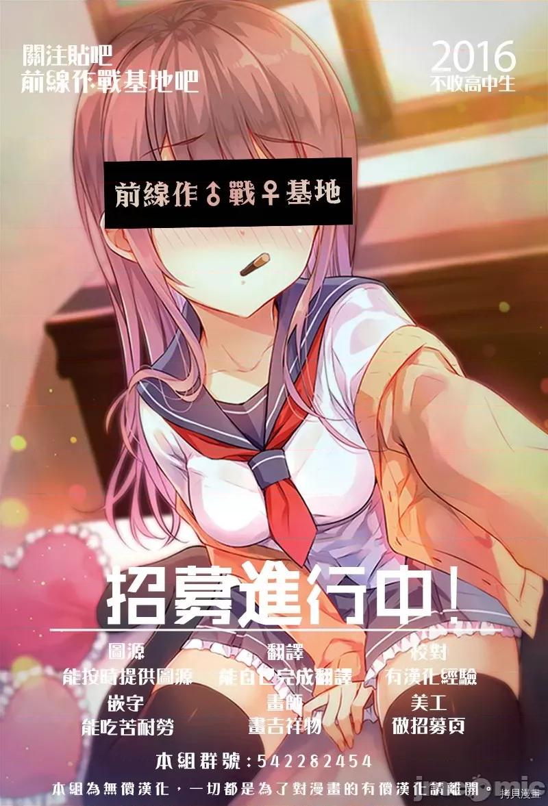 为什么老师会在这裡！？ 为什么老师会在这裡！？006 05话.zip 第17页