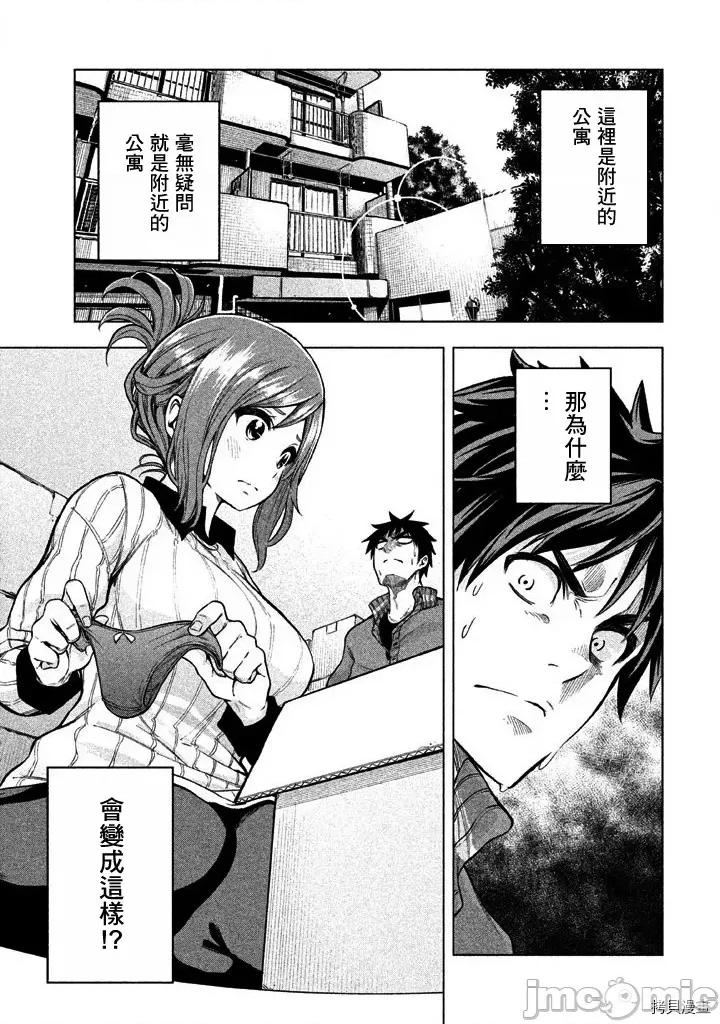 为什么老师会在这裡！？ 为什么老师会在这裡！？008 07话.zip 第1页