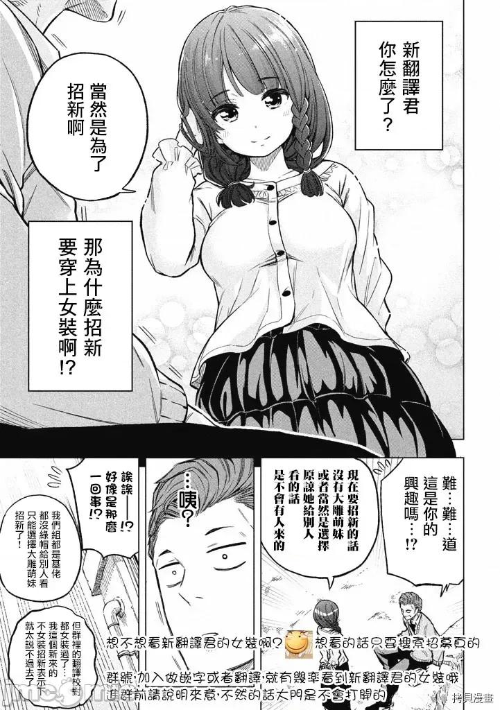 为什么老师会在这裡！？ 为什么老师会在这裡！？012 11话.zip 第19页