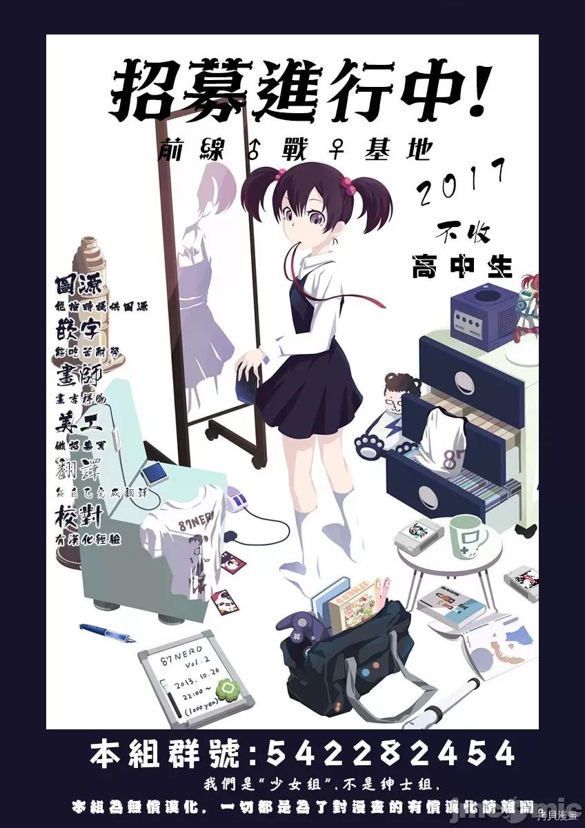 为什么老师会在这裡！？ 为什么老师会在这裡！？012 11话.zip 第20页