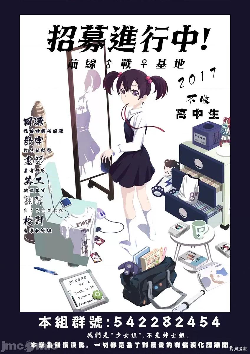 为什么老师会在这裡！？ 为什么老师会在这裡！？014 13话.zip 第16页