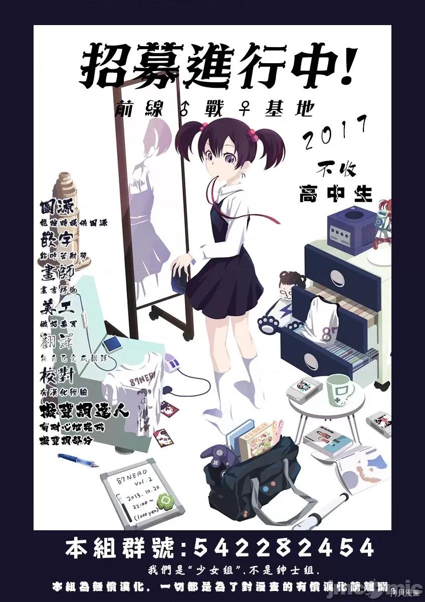 为什么老师会在这裡！？ 为什么老师会在这裡！？016 15话.zip 第16页