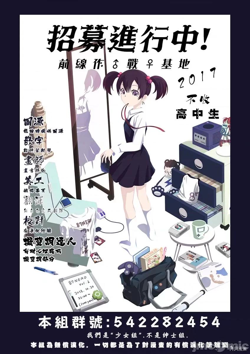 为什么老师会在这裡！？ 为什么老师会在这裡！？018 17话.zip 第15页
