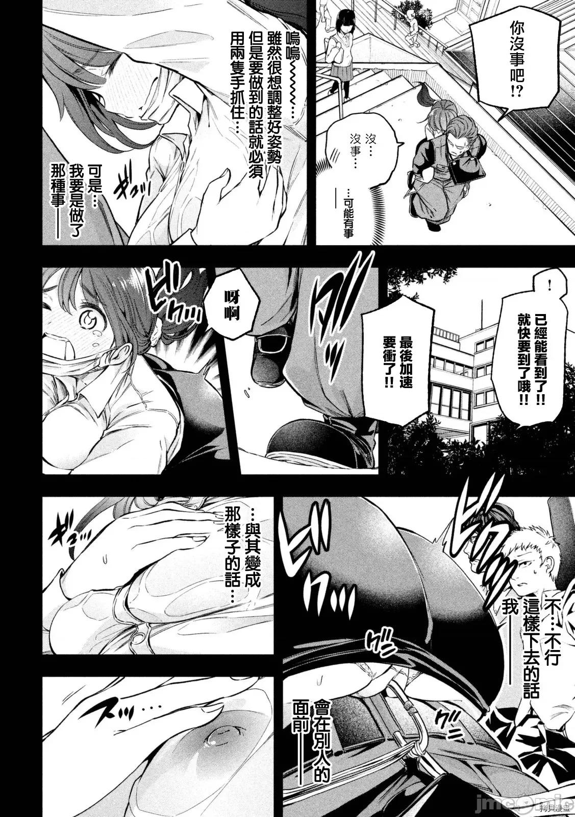 为什么老师会在这裡！？ 为什么老师会在这裡！？021 20话.zip 第10页