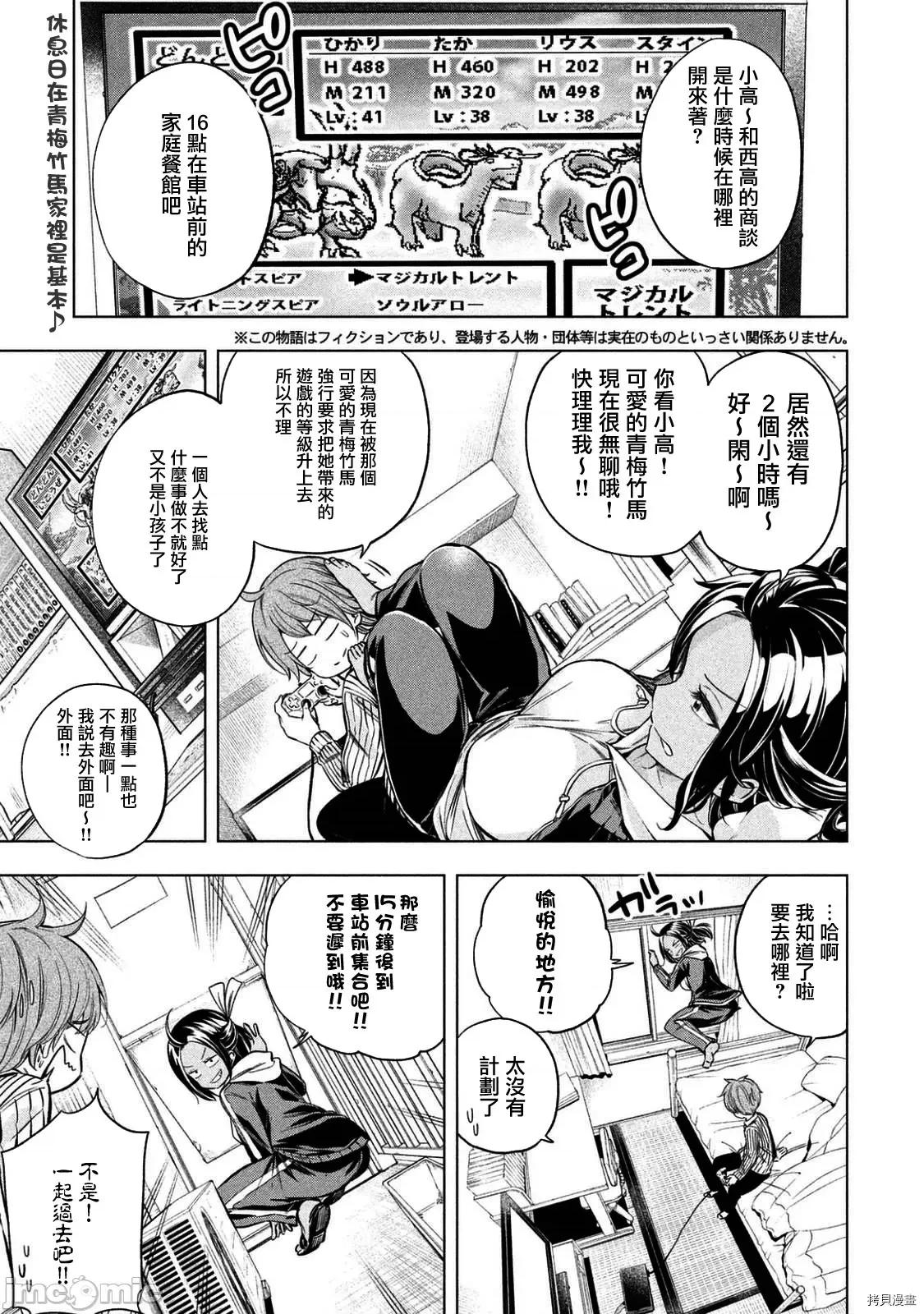 为什么老师会在这裡！？ 为什么老师会在这裡！？024 23话.zip 第2页
