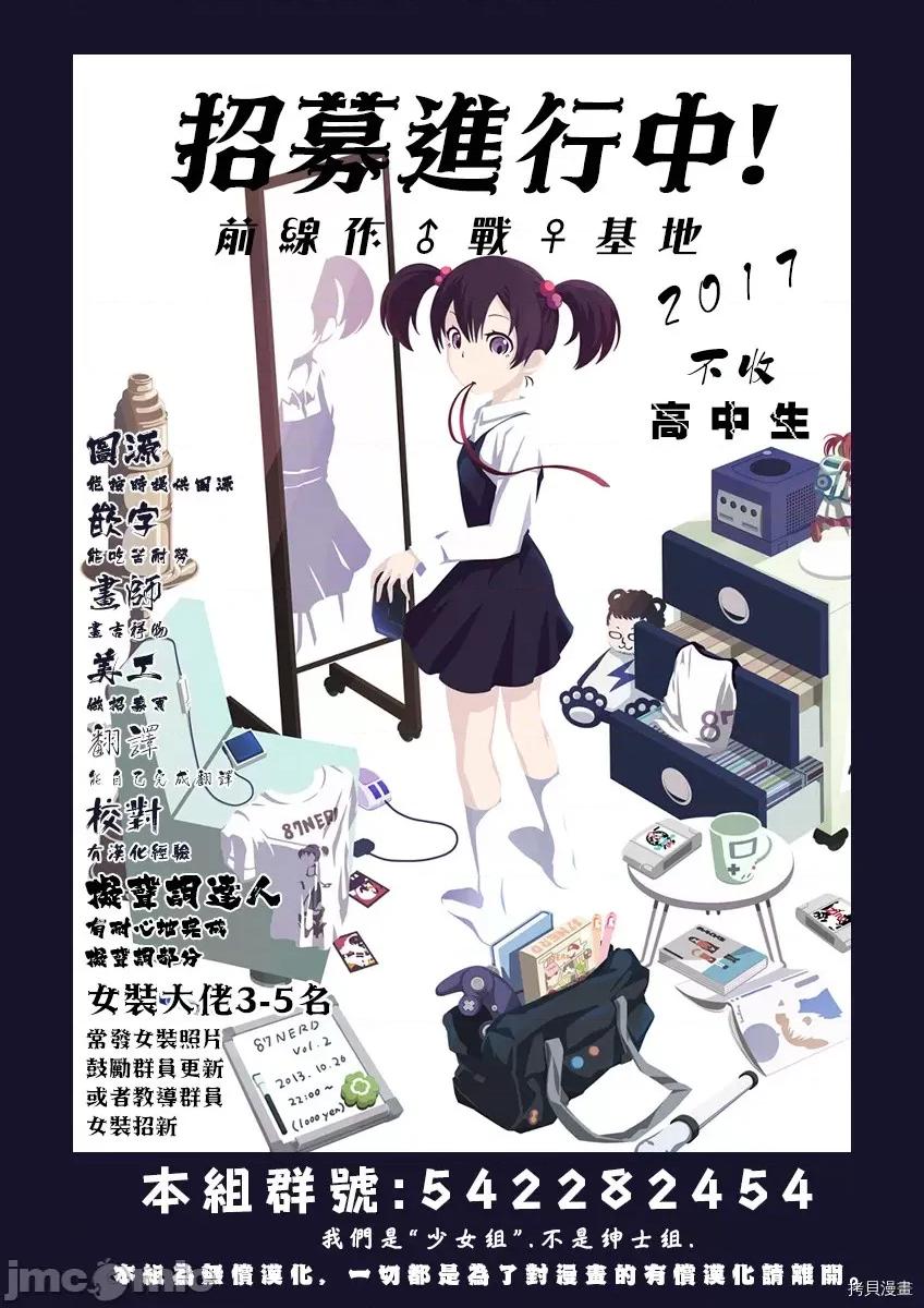 为什么老师会在这裡！？ 为什么老师会在这裡！？024 23话.zip 第17页