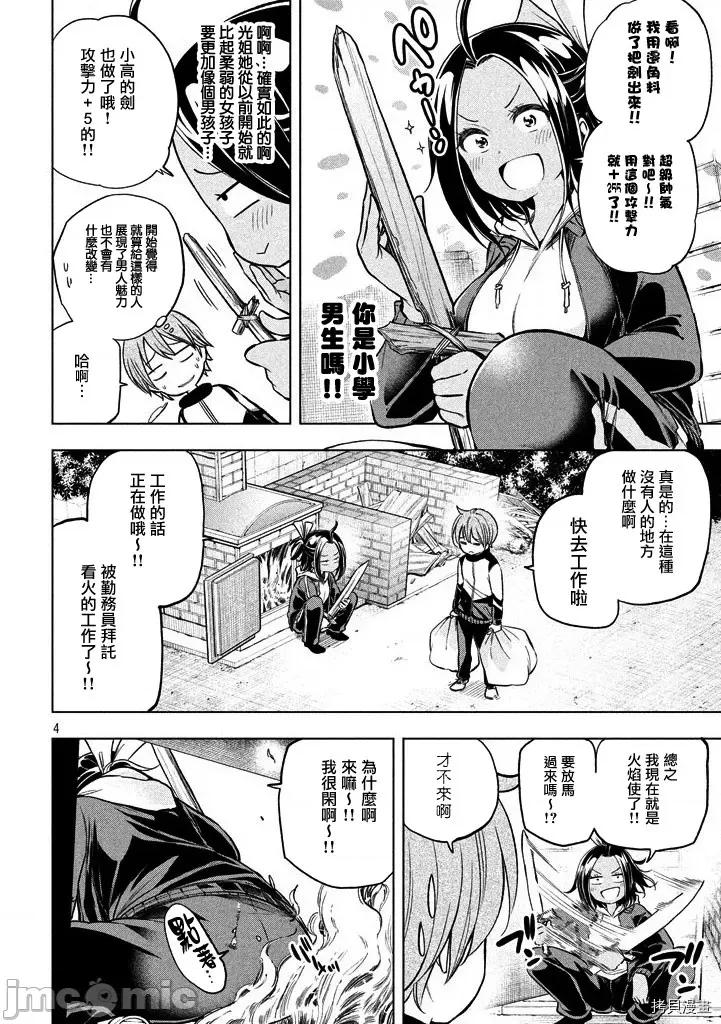 为什么老师会在这裡！？ 为什么老师会在这裡！？028 27话.zip 第4页