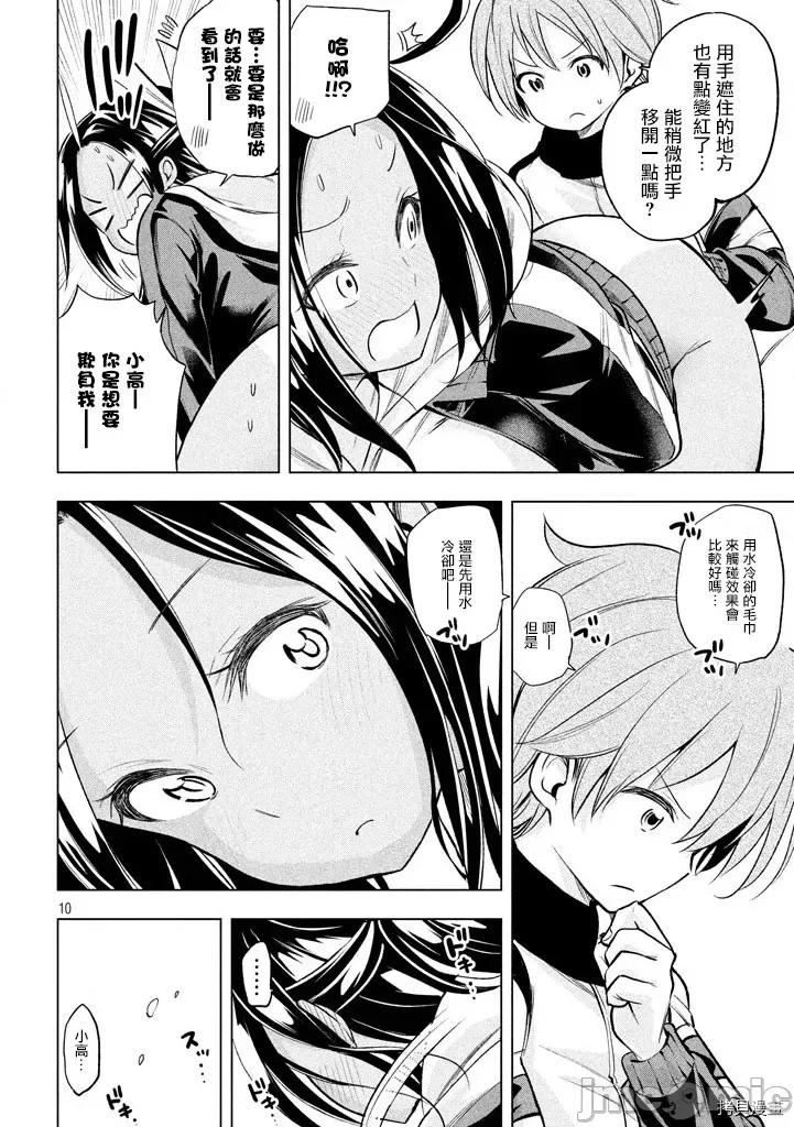 为什么老师会在这裡！？ 为什么老师会在这裡！？028 27话.zip 第10页