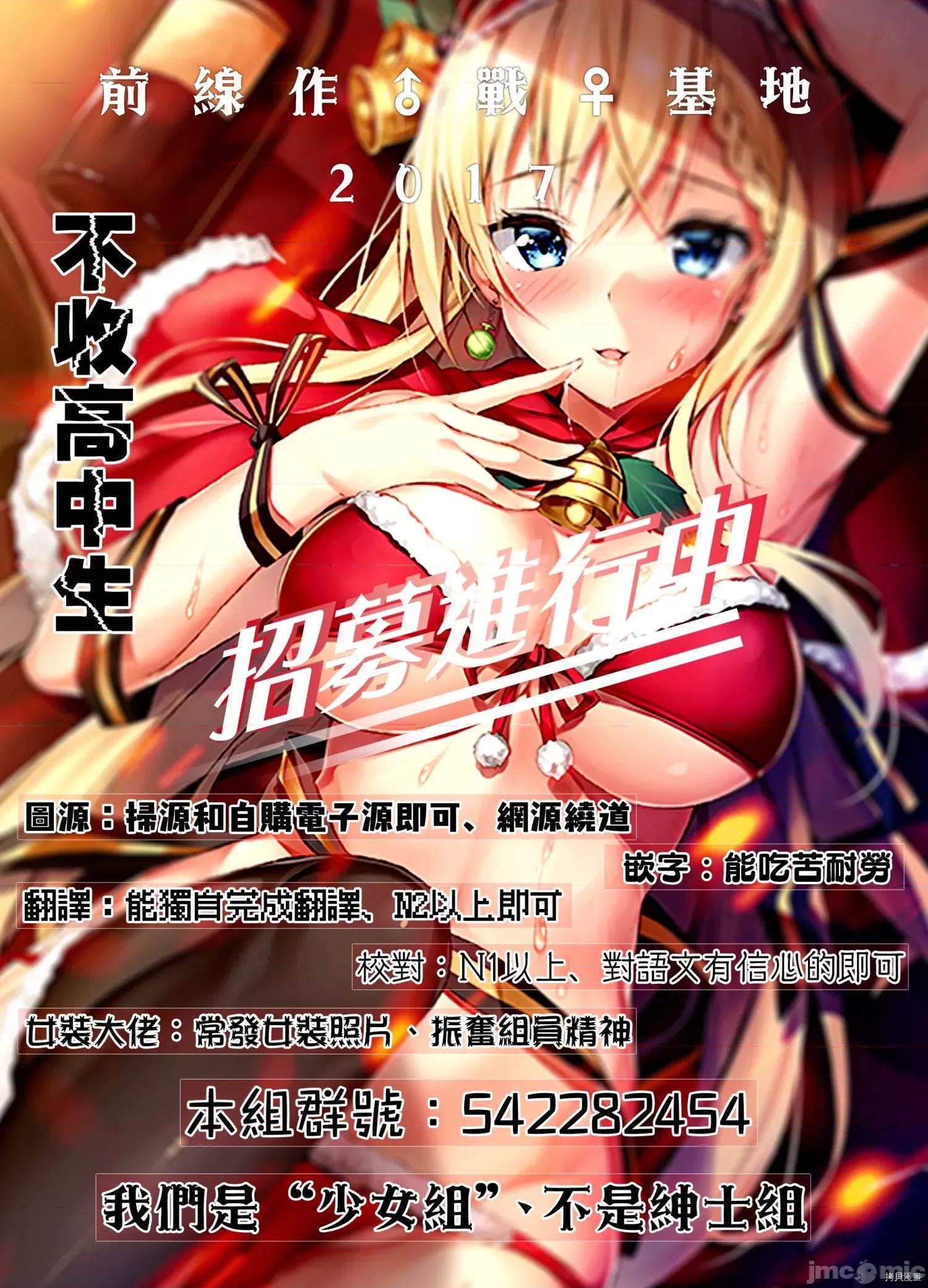 为什么老师会在这裡！？ 为什么老师会在这裡！？032 31话.zip 第17页
