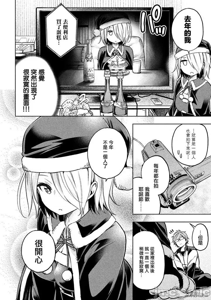 为什么老师会在这裡！？ 为什么老师会在这裡！？034 33话.zip 第6页