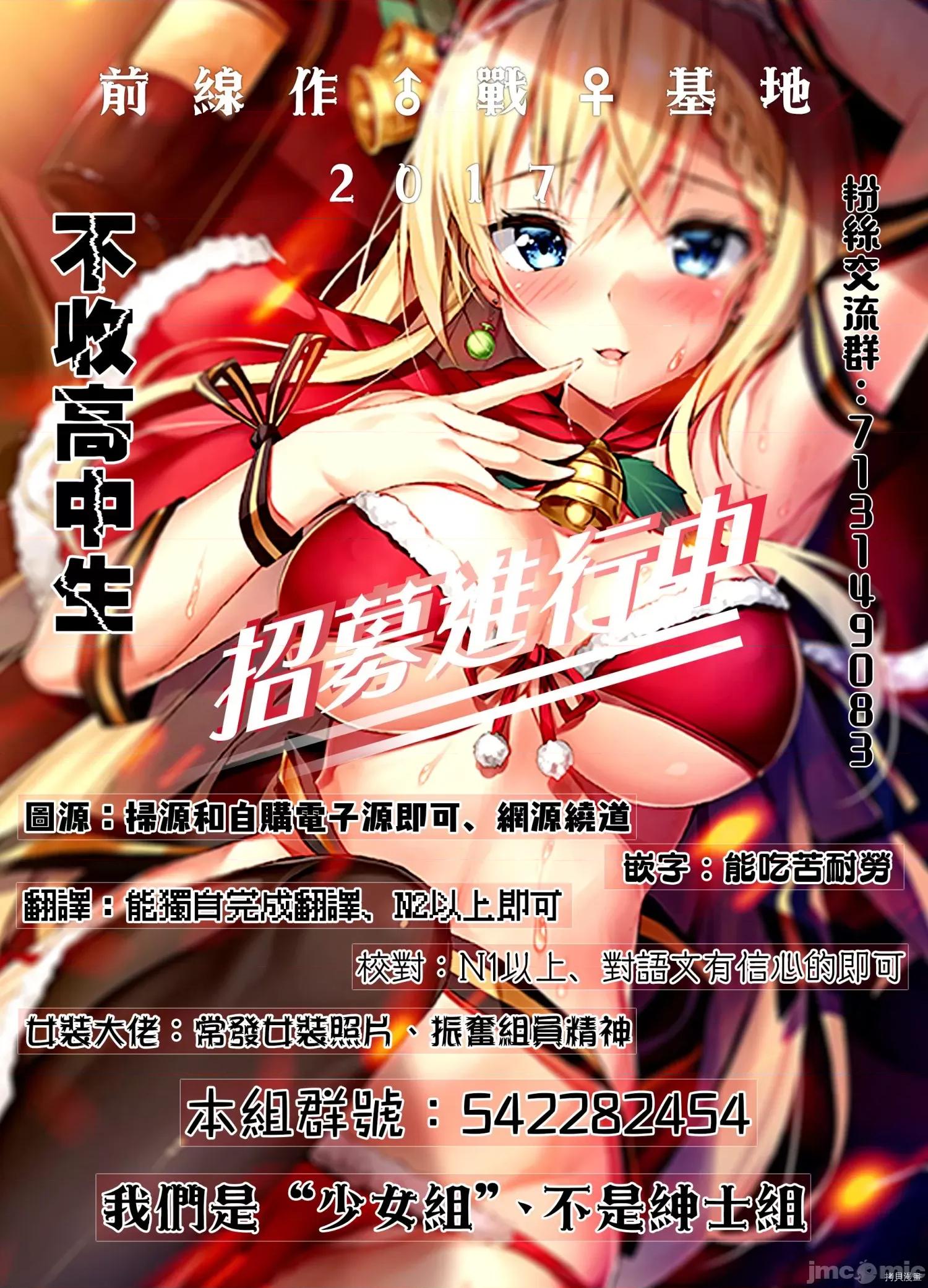 为什么老师会在这裡！？ 为什么老师会在这裡！？035 34话.zip 第16页