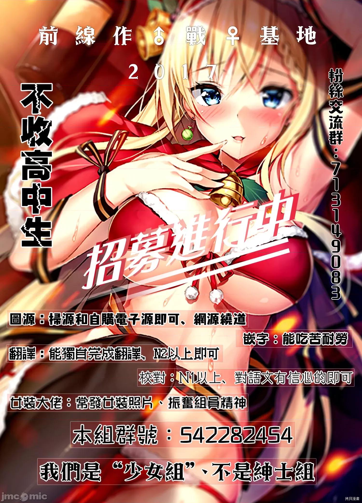 为什么老师会在这裡！？ 为什么老师会在这裡！？036 35话.zip 第16页
