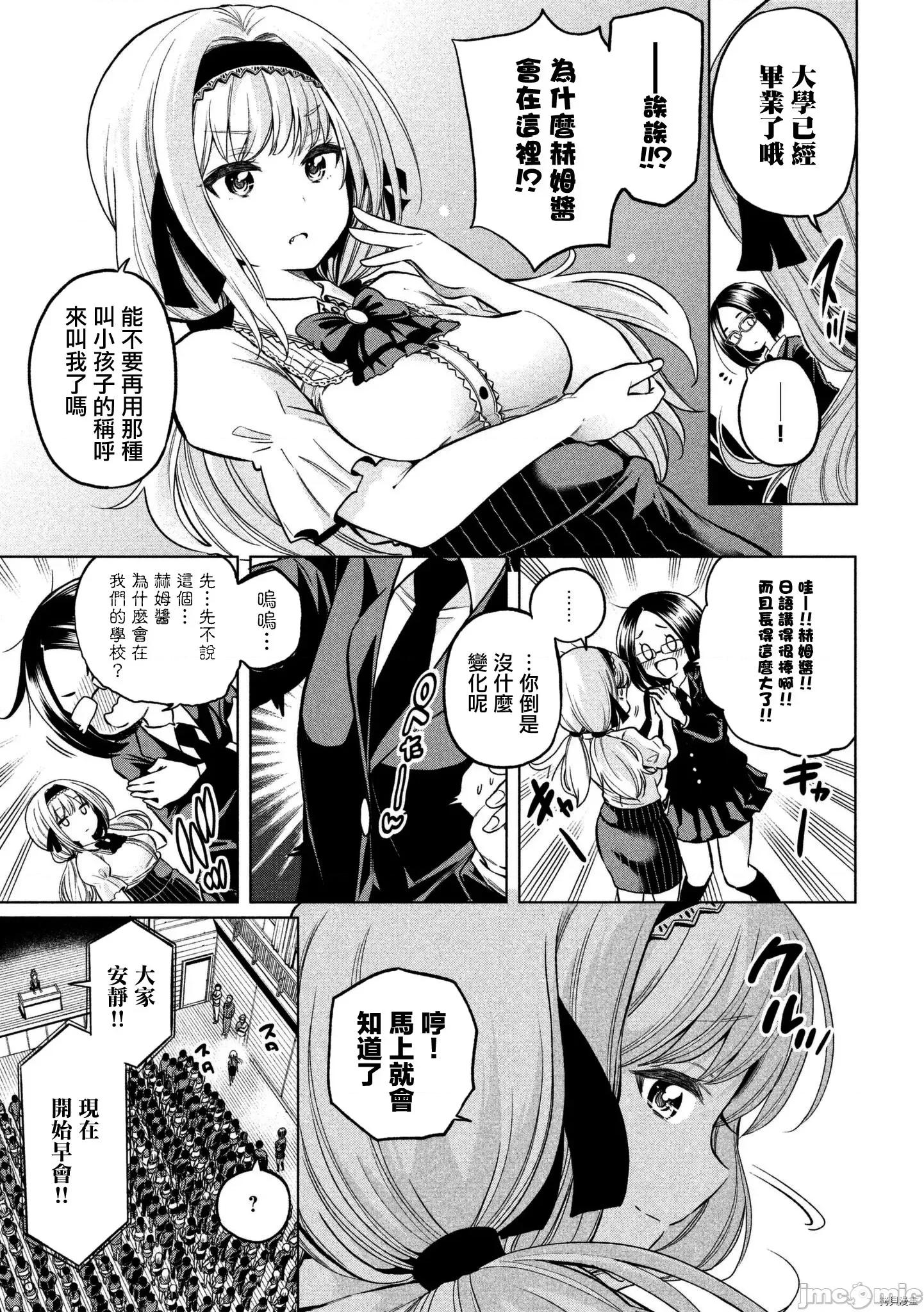 为什么老师会在这裡！？ 为什么老师会在这裡！？042 41话.zip 第4页