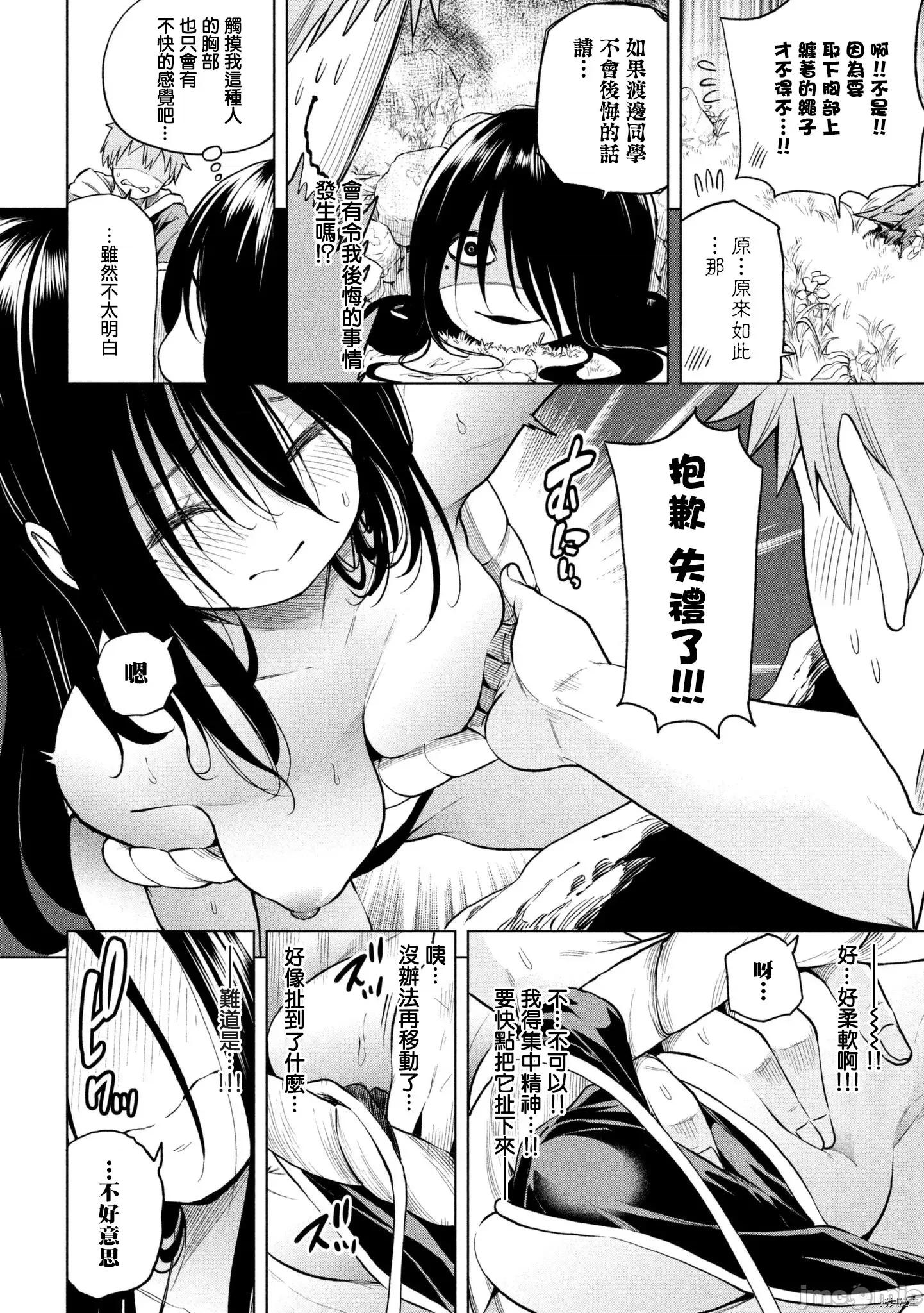 为什么老师会在这裡！？ 为什么老师会在这裡！？057 56话.zip 第10页