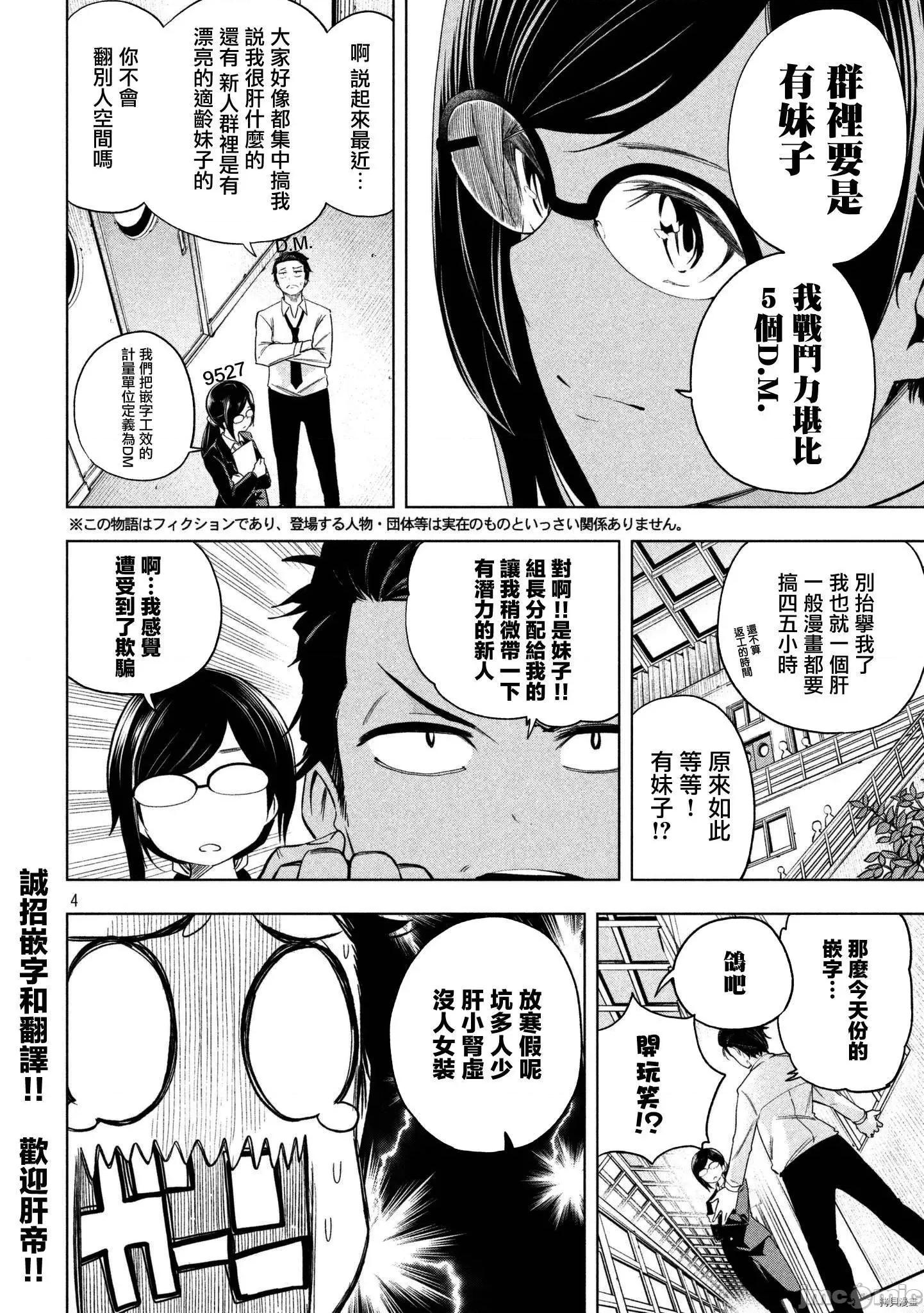 为什么老师会在这裡！？ 为什么老师会在这裡！？064 62话.zip 第16页