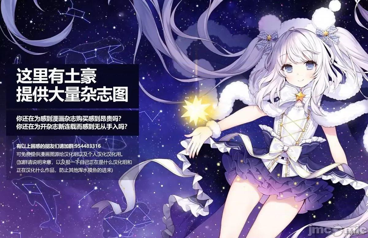 为什么老师会在这裡！？ 为什么老师会在这裡！？064 62话.zip 第17页