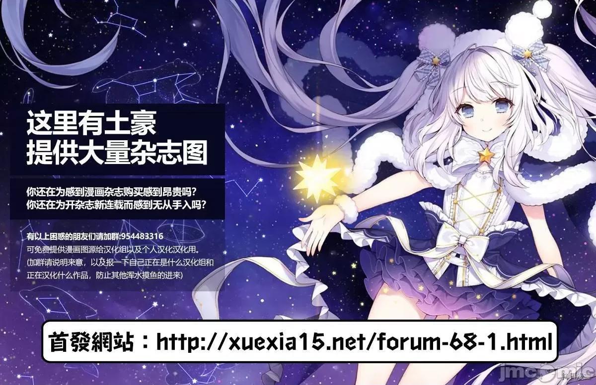 为什么老师会在这裡！？ 为什么老师会在这裡！？071 69话.zip 第18页