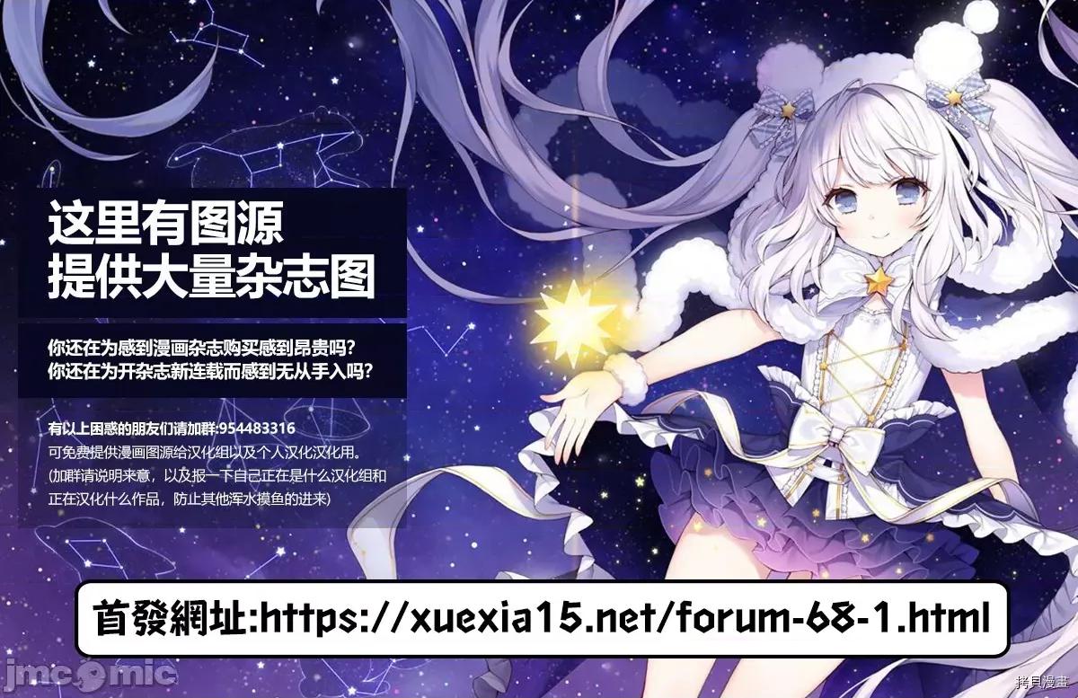 为什么老师会在这裡！？ 为什么老师会在这裡！？078 76话.zip 第19页