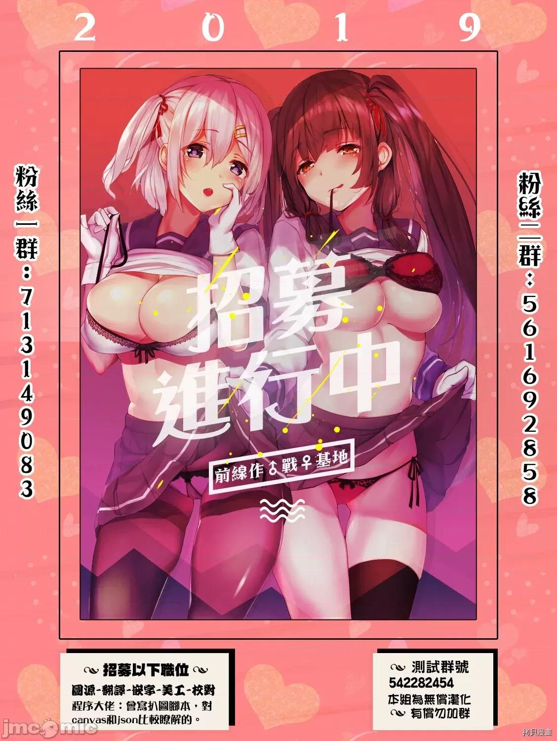为什么老师会在这裡！？ 为什么老师会在这裡！？078 76话.zip 第20页