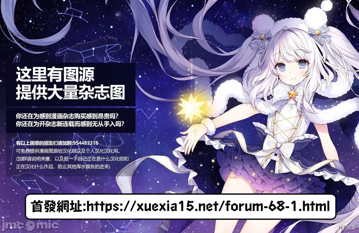 为什么老师会在这裡！？ 为什么老师会在这裡！？080 78话.zip 第18页