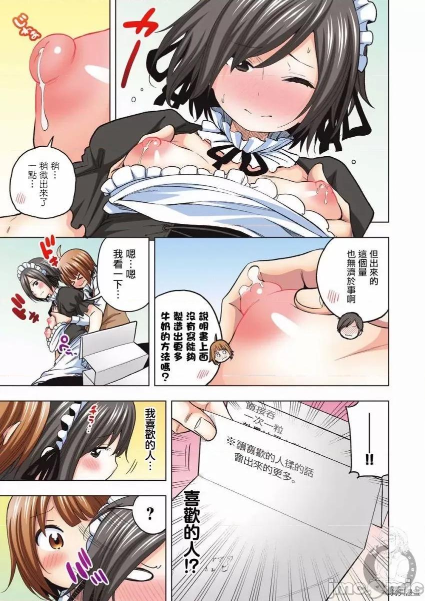 为什么老师会在这裡！？ 为什么老师会在这裡！？103 全彩版79话.zip 第11页