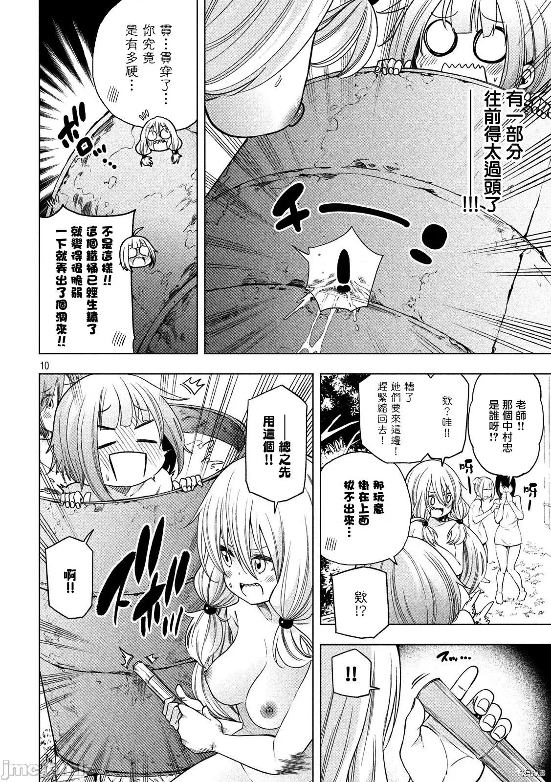 为什么老师会在这裡！？ 为什么老师会在这裡！？082 第80话.zip 第10页