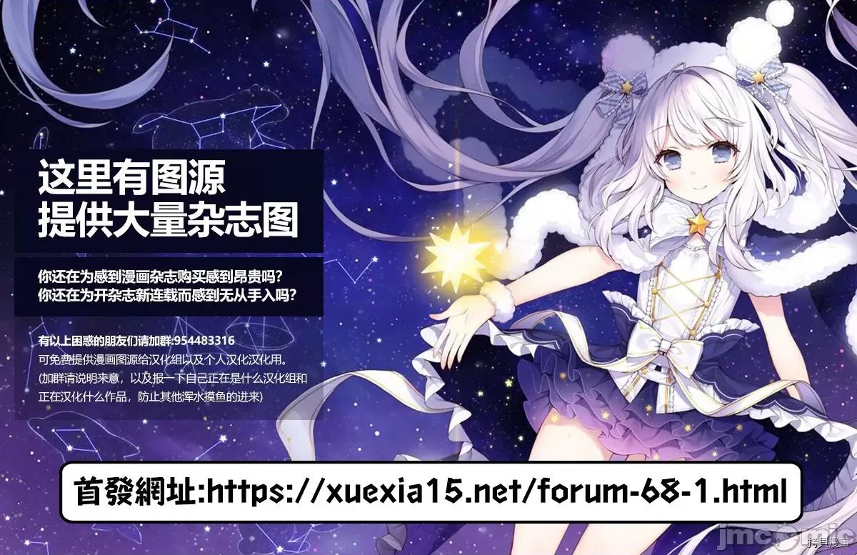 为什么老师会在这裡！？ 为什么老师会在这裡！？082 第80话.zip 第20页