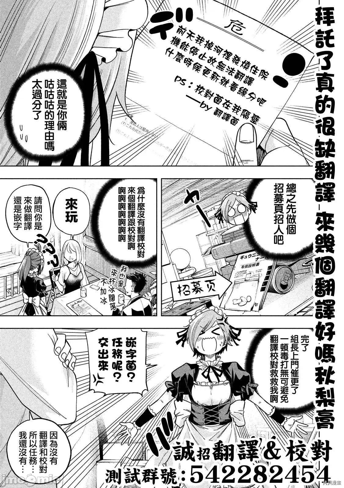 为什么老师会在这裡！？ 为什么老师会在这裡！？084 第82话.zip 第16页
