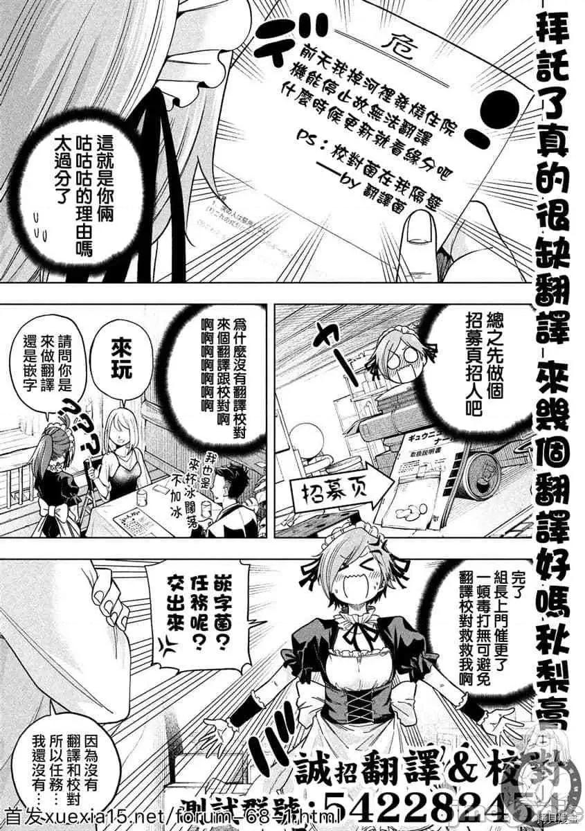 为什么老师会在这裡！？ 为什么老师会在这裡！？086 第84话.zip 第16页