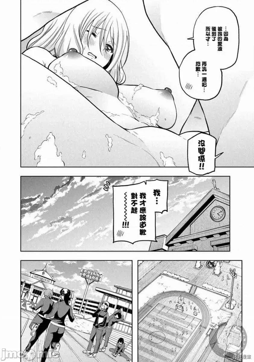 为什么老师会在这裡！？ 为什么老师会在这裡！？089 第87话.zip 第10页
