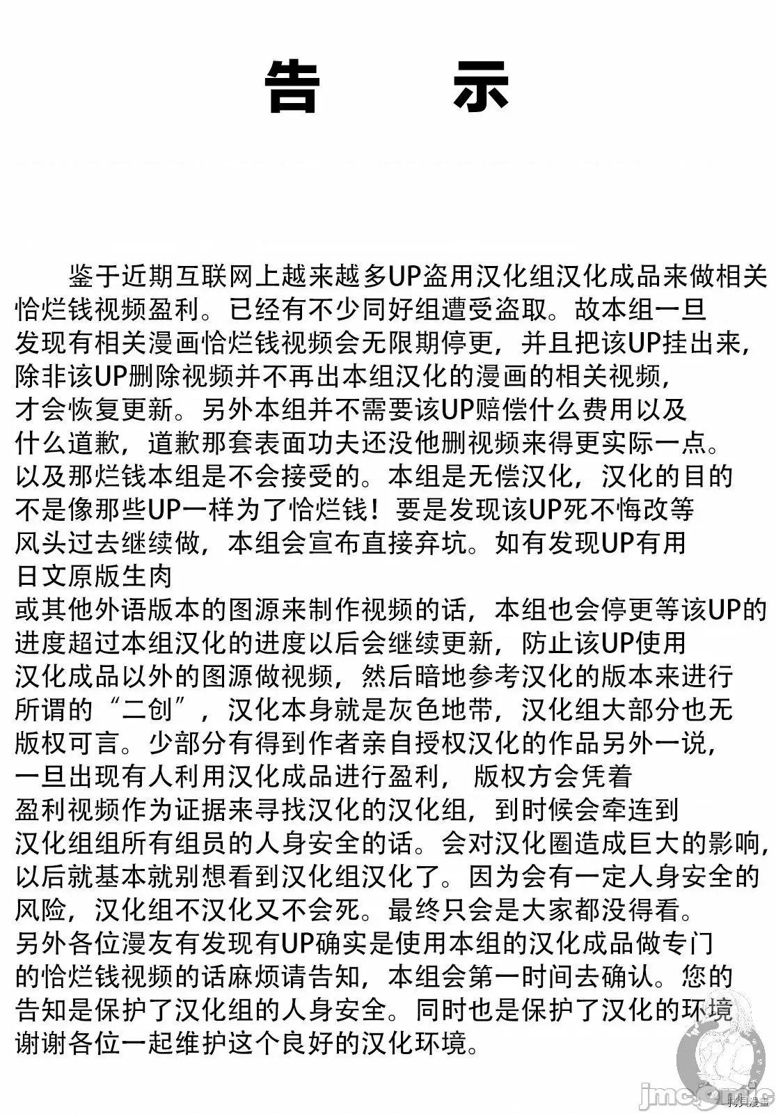 为什么老师会在这裡！？ 为什么老师会在这裡！？093 第91话.zip 第1页