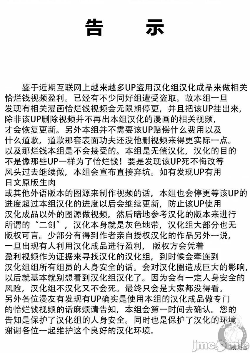 为什么老师会在这裡！？ 为什么老师会在这裡！？094 第92话.zip 第1页