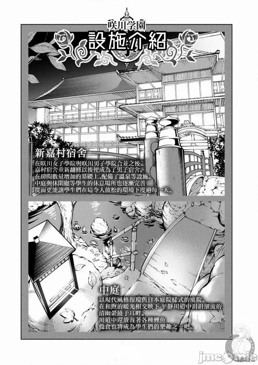 为什么老师会在这裡！？ 为什么老师会在这裡！？094 第92话.zip 第3页