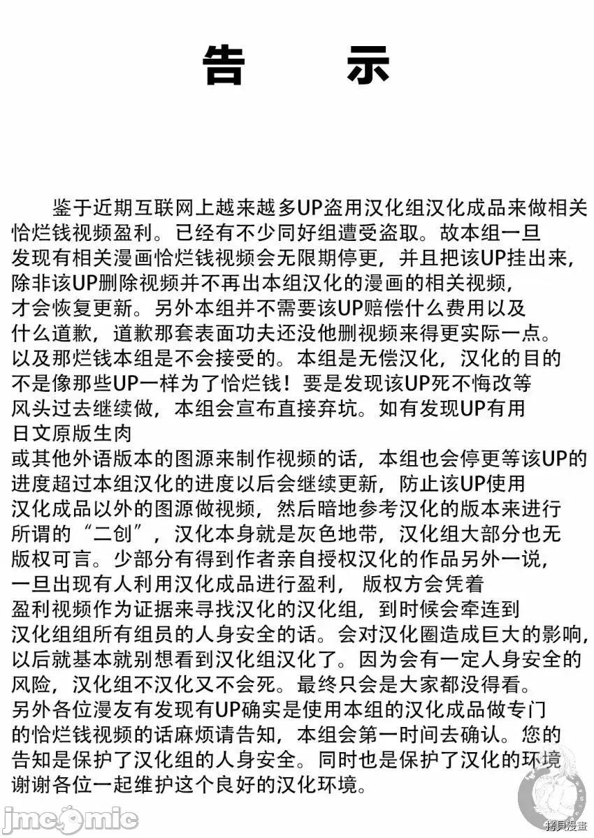 为什么老师会在这裡！？ 为什么老师会在这裡！？095 第93话.zip 第1页