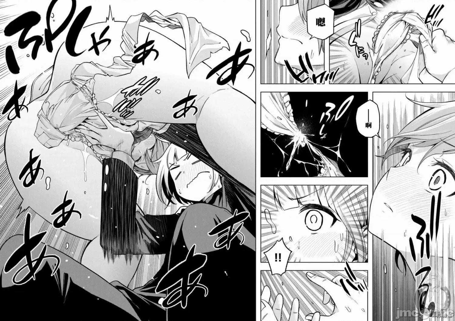 为什么老师会在这裡！？ 为什么老师会在这裡！？096 第94话.zip 第13页